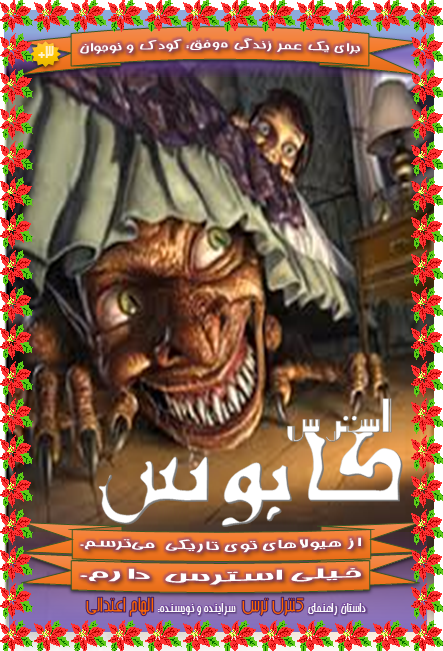 استرس کابوس شبانه